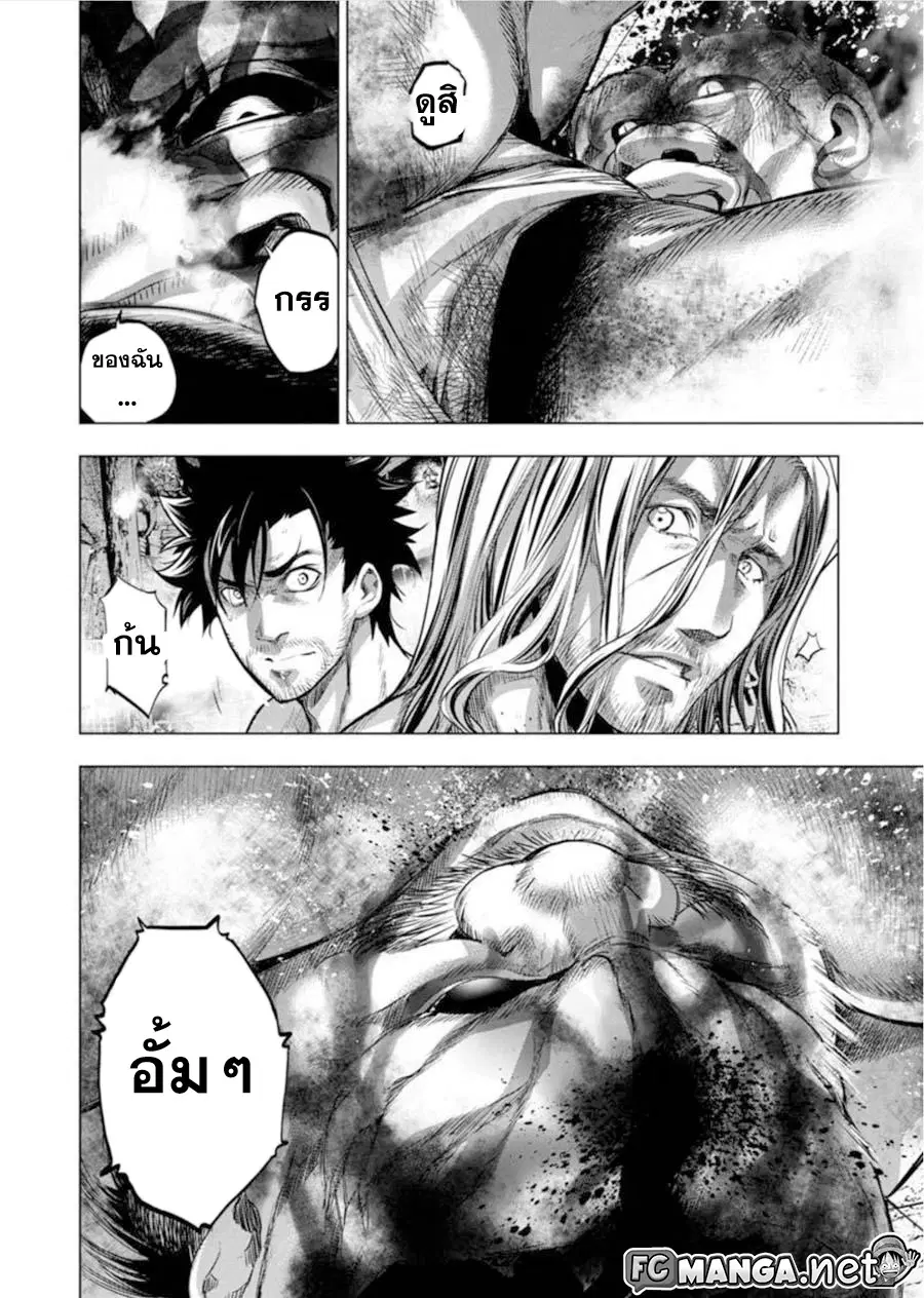 Ingoshima ตอนที่ 66 — หน้า 8 จาก 11