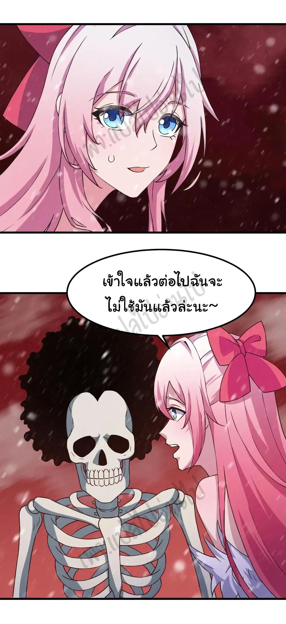 Super Harem Card ตอนที่ 163 — หน้า 11 จาก 27