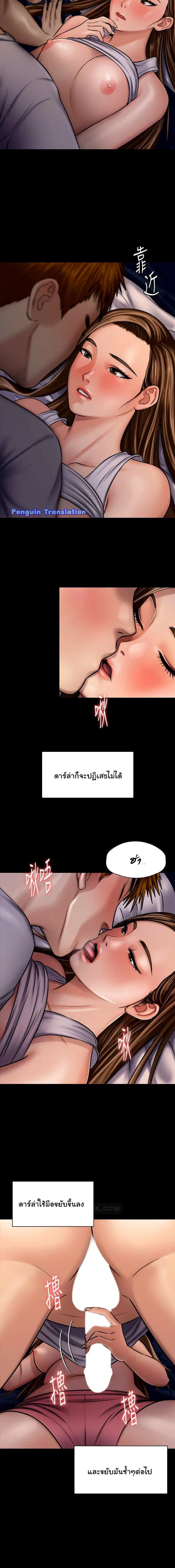 Queen Bee ตอนที่ 119 — หน้า 17 จาก 24
