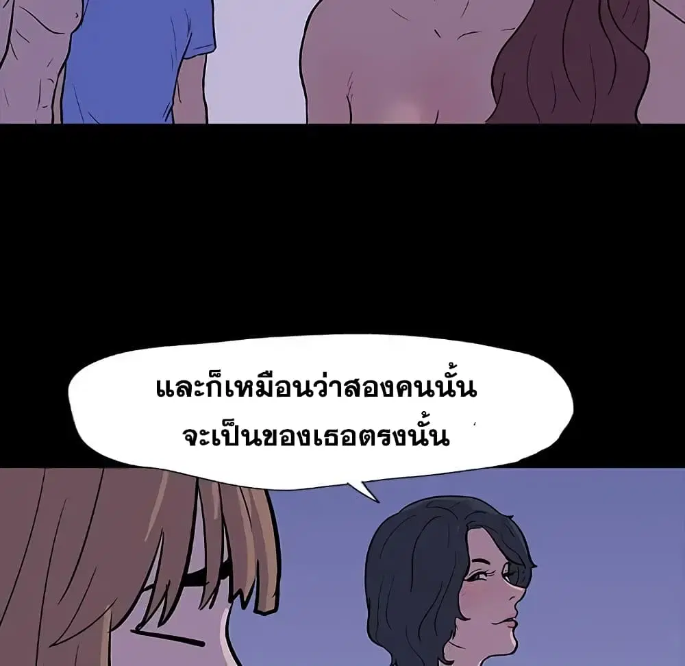 Project Utopia ตอนที่ 11 — หน้า 9 จาก 61