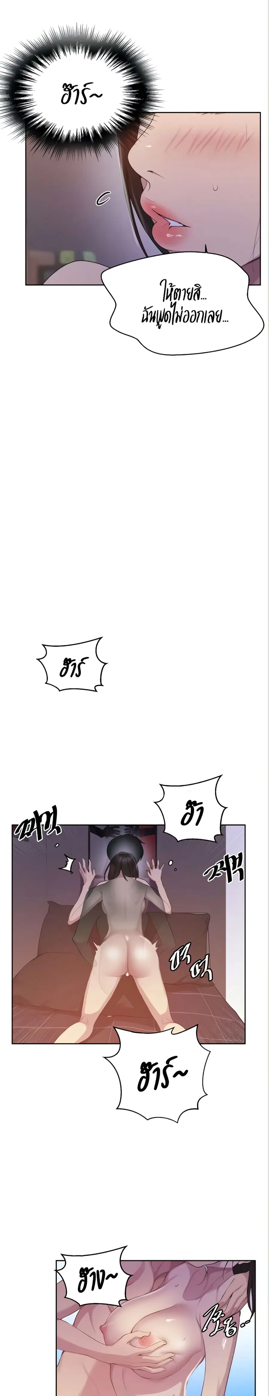 Secret Class ตอนที่ 113 — หน้า 15 จาก 25