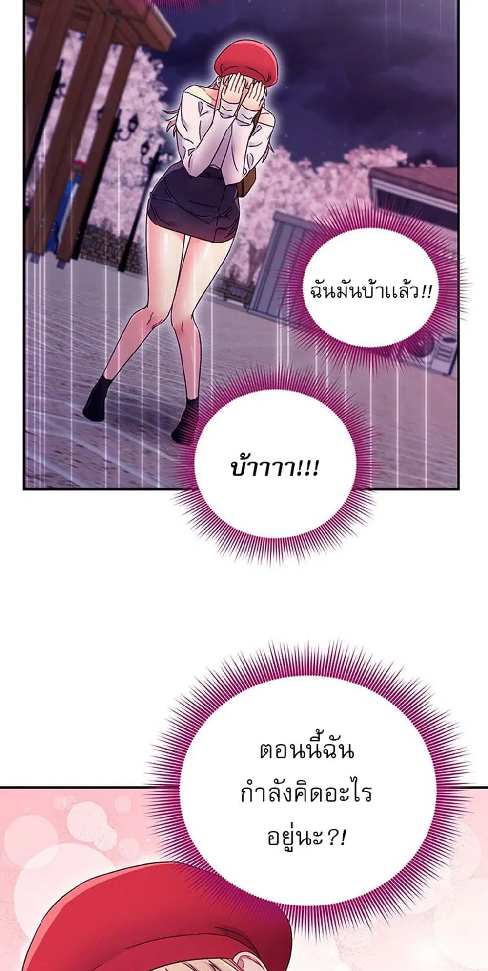 Stepmother Friends ตอนที่ 69 — หน้า 33 จาก 58