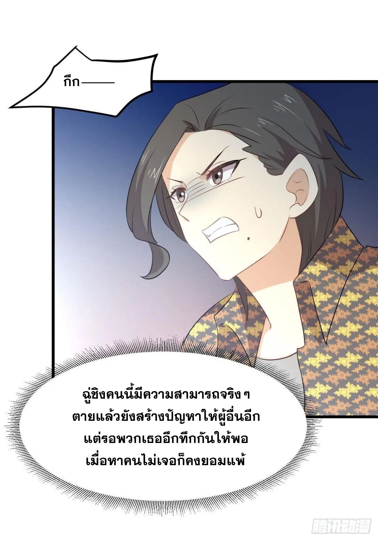 Immortal Swordsman in the Reverse World ตอนที่ 313 — หน้า 34 จาก 48
