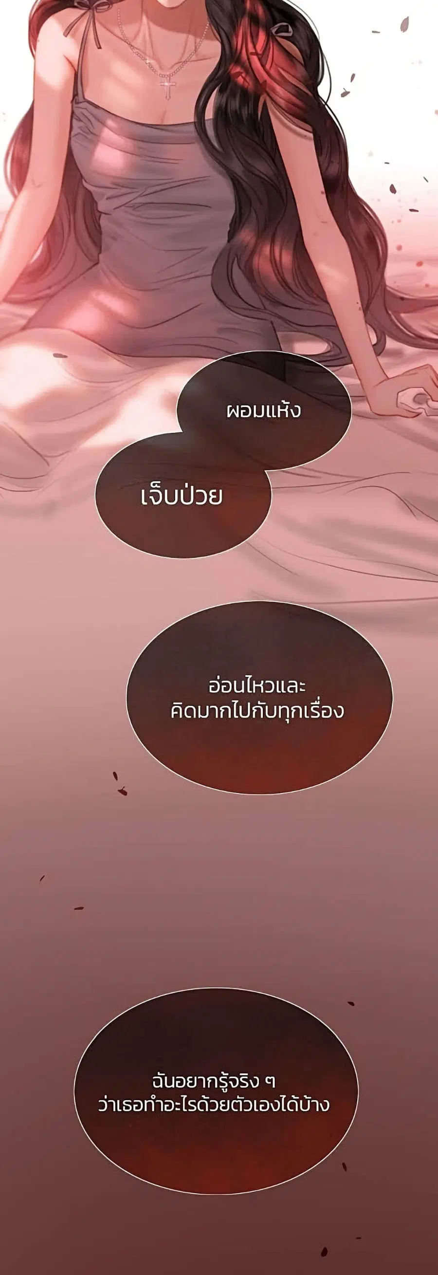 Serena ตอนที่ 7 — หน้า 48 จาก 52