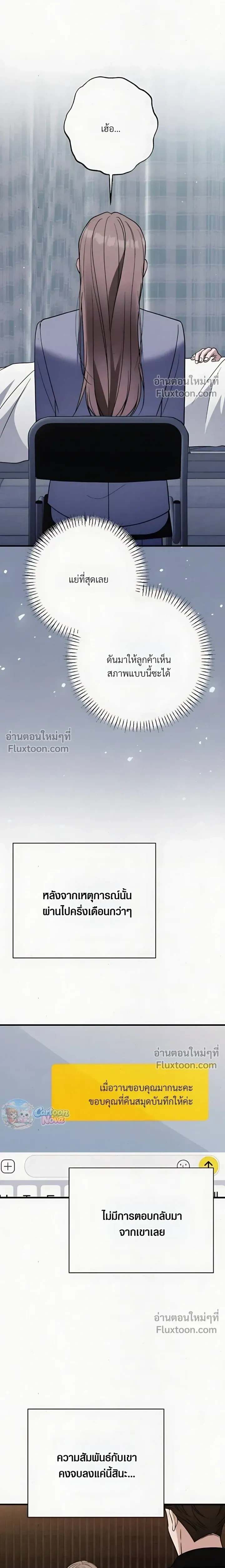 Grey Bonds of Love – พันธนาการรักสีเทา ตอนที่ 5 — หน้า 20 จาก 26