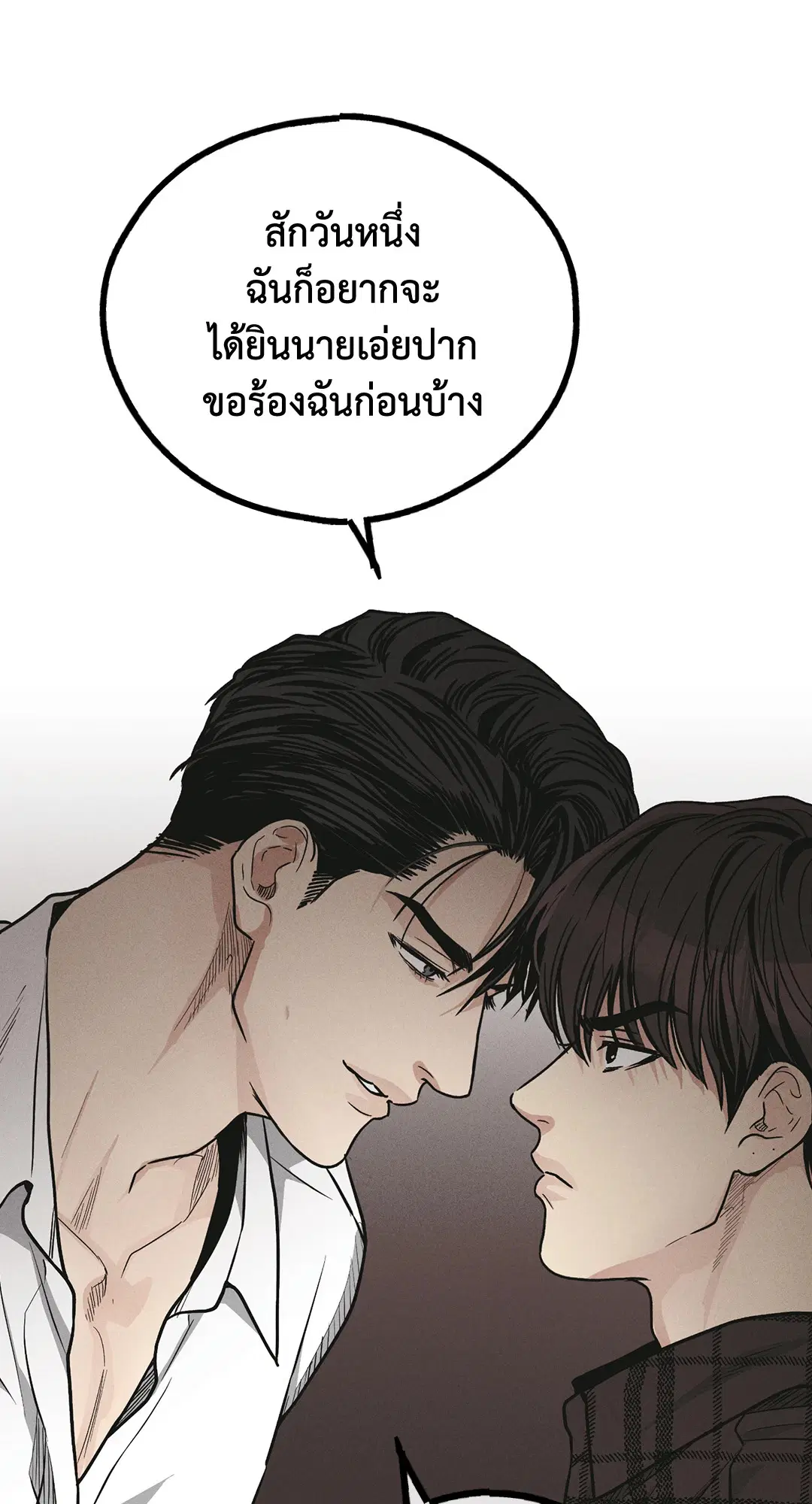 PAYBACK ตอนที่ 60 — หน้า 50 จาก 85
