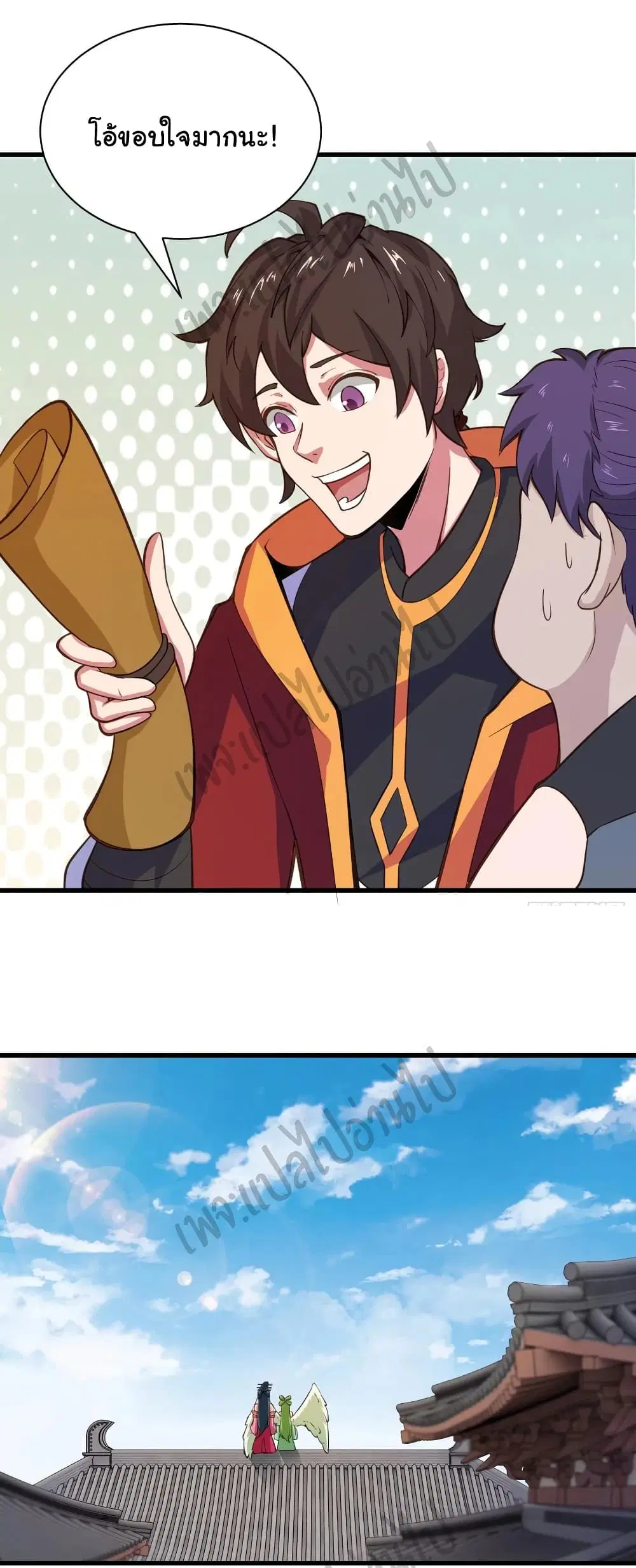 Super Harem Card ตอนที่ 120 — หน้า 17 จาก 24