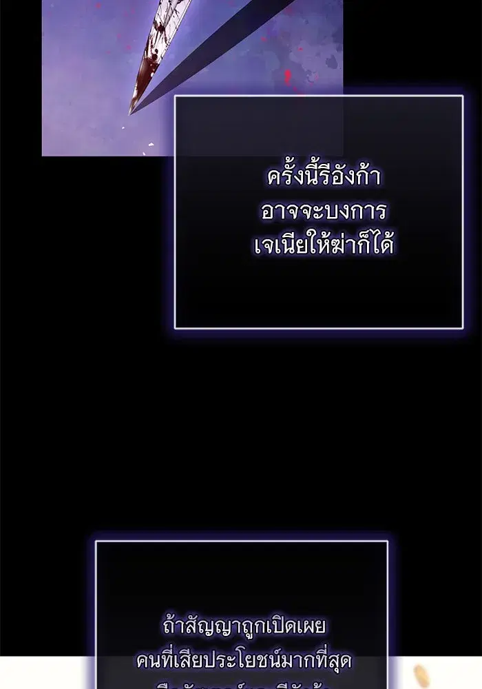 To My Husband’s Mistress ตอนที่ 53 — หน้า 13 จาก 113