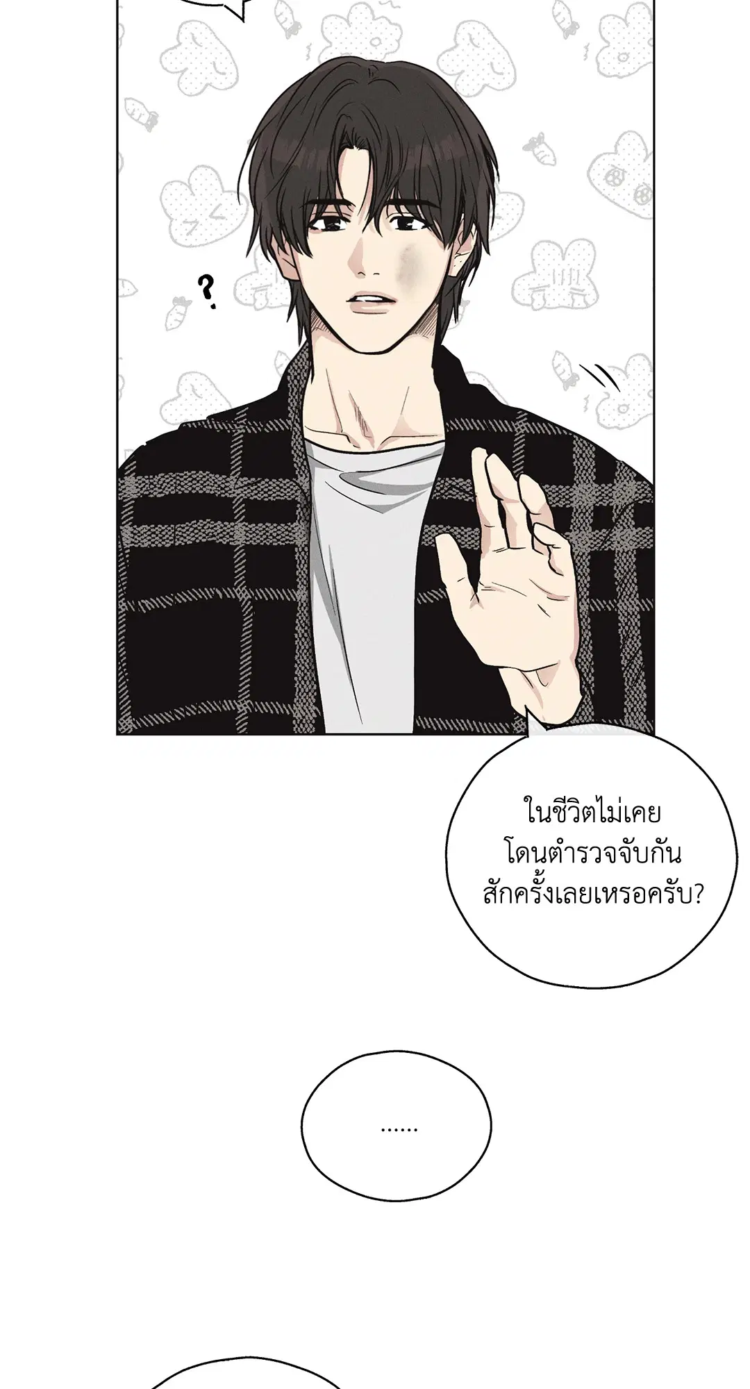 PAYBACK ตอนที่ 9 — หน้า 69 จาก 81