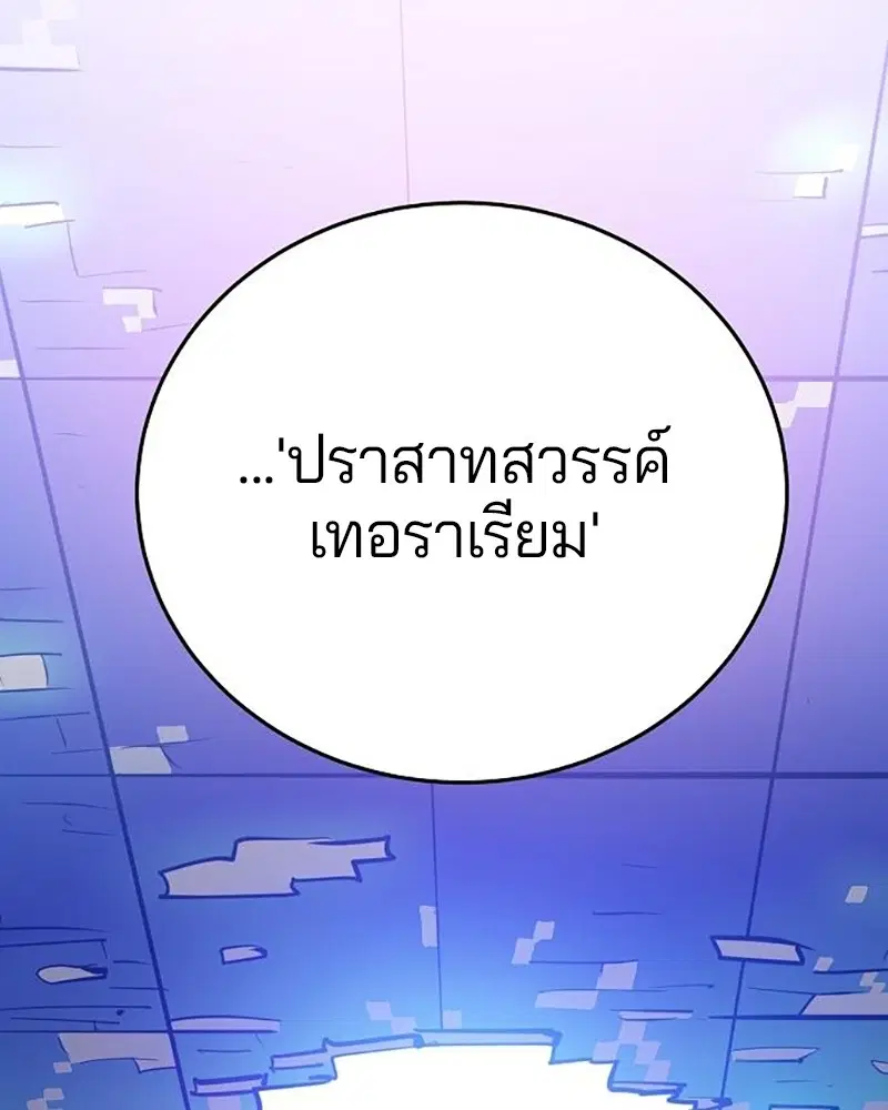 The Player ตอนที่ 164 — หน้า 47 จาก 159