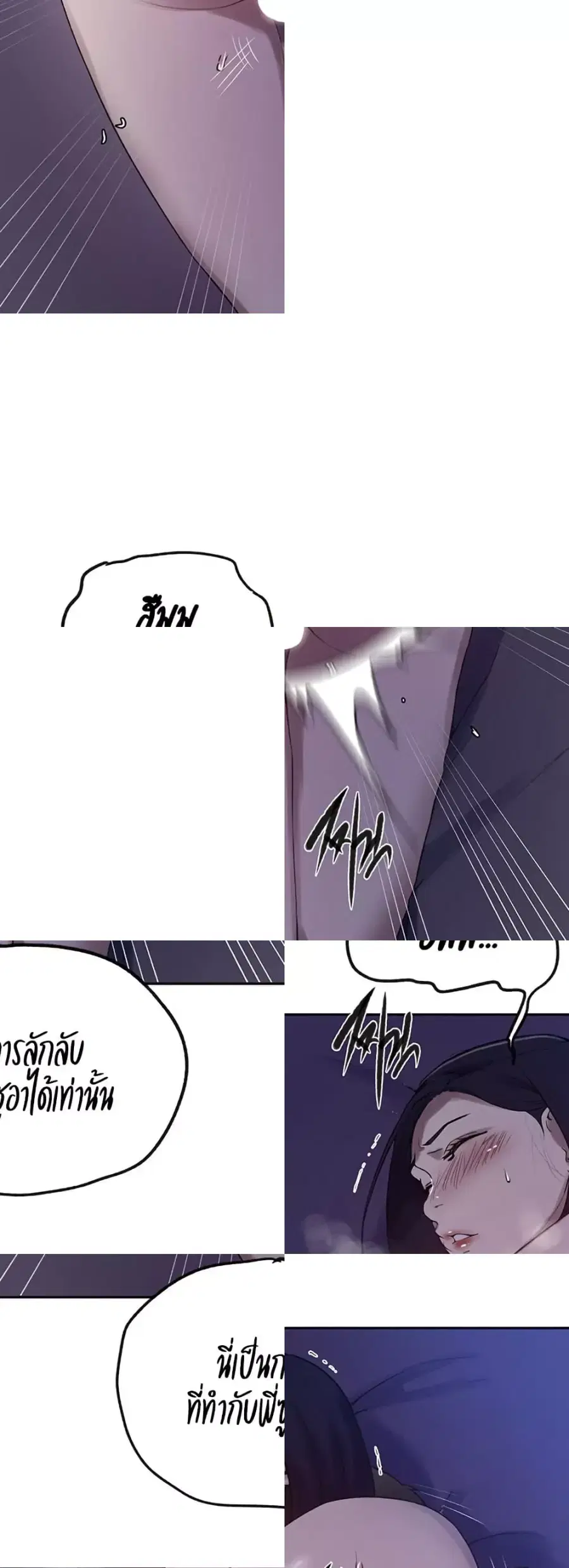 Secret Class ตอนที่ 246 — หน้า 29 จาก 50