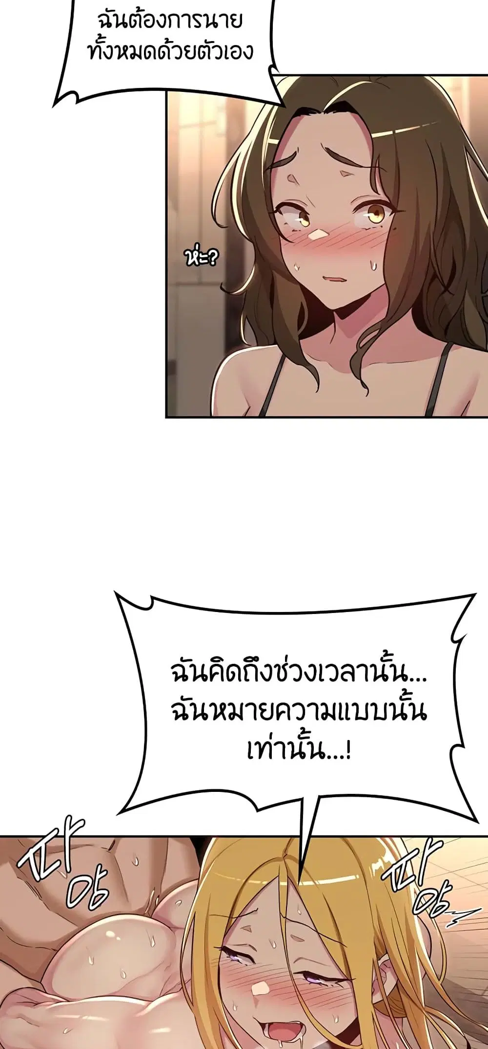 Sextudy Group ตอนที่ 50 — หน้า 27 จาก 53