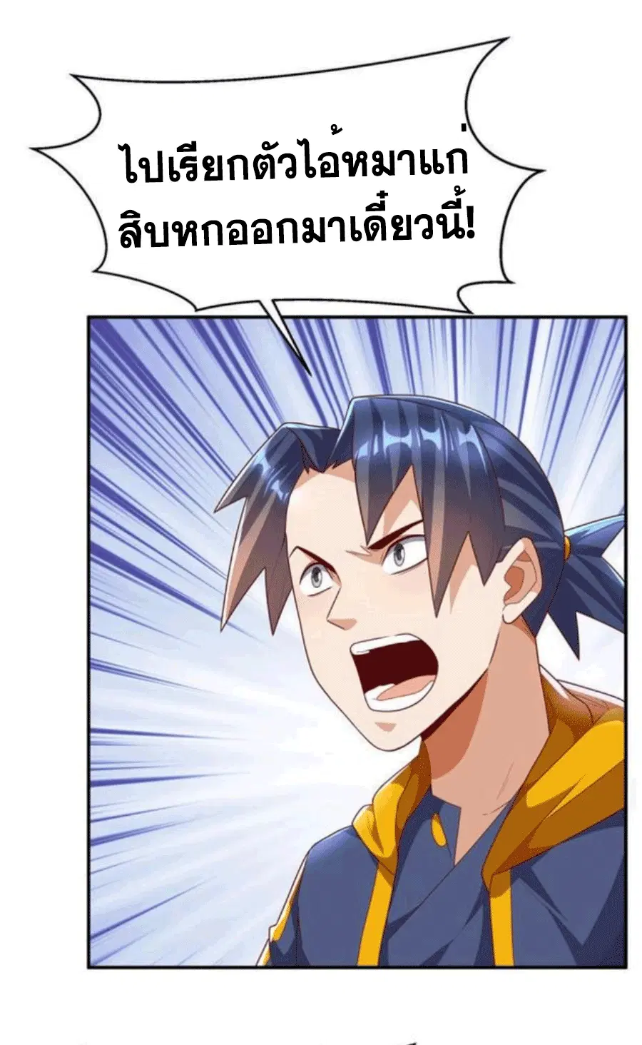 Wu Ni ตอนที่ 216 — หน้า 24 จาก 34