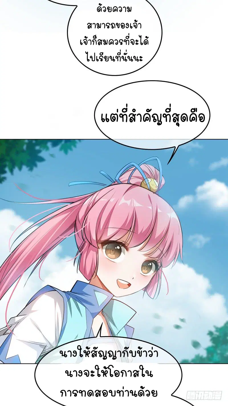 Wu Ni ตอนที่ 1 — หน้า 41 จาก 83