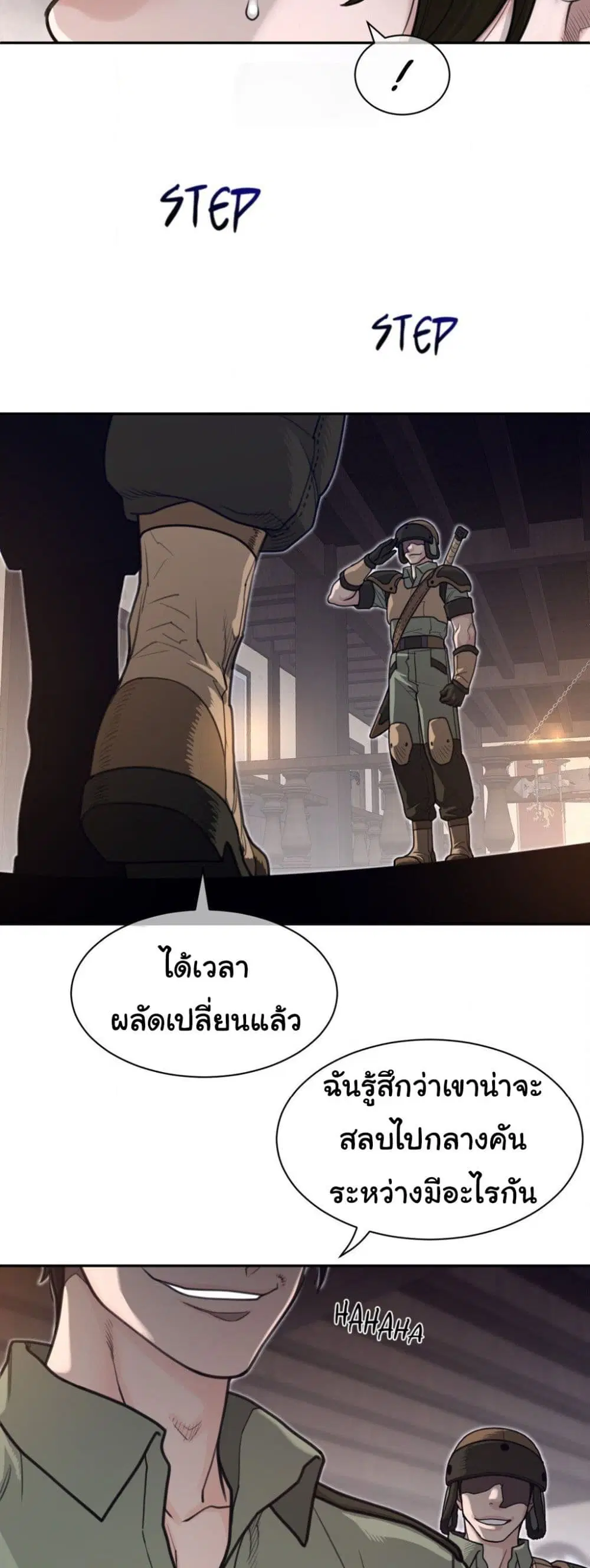 Perfect Half ตอนที่ 191 — หน้า 23 จาก 31