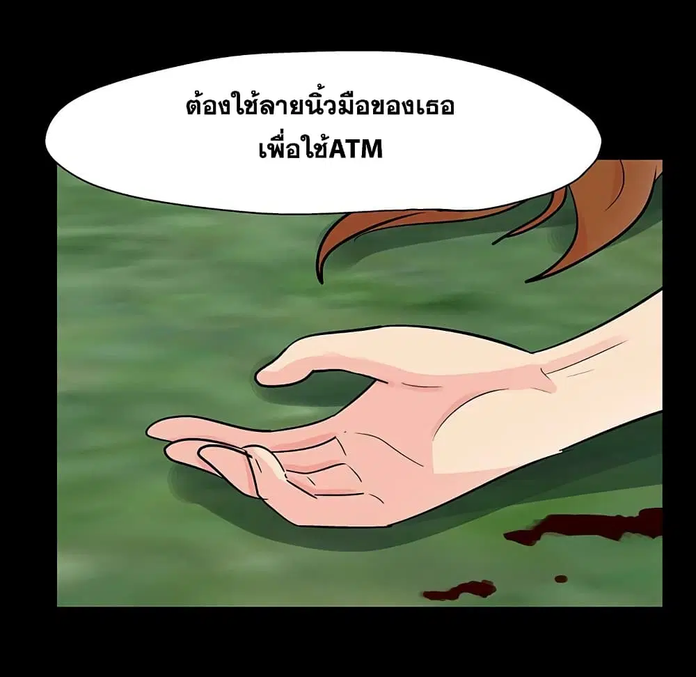 Project Utopia ตอนที่ 126 — หน้า 19 จาก 79