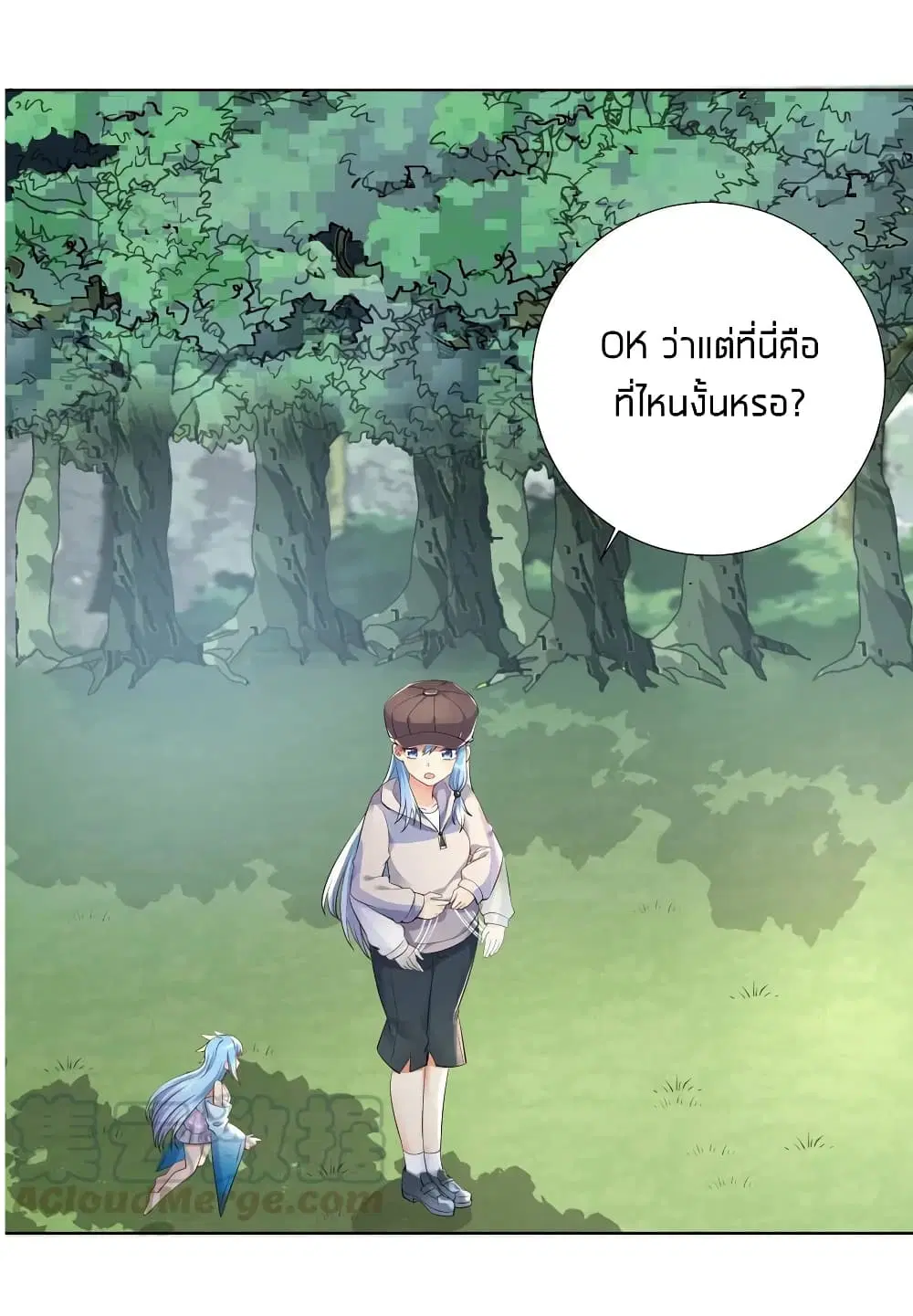 What Happended? Why I become to Girl? ตอนที่ 20 — หน้า 9 จาก 41