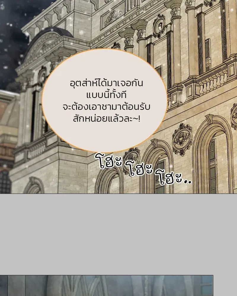 Serena ตอนที่ 105 — หน้า 8 จาก 131
