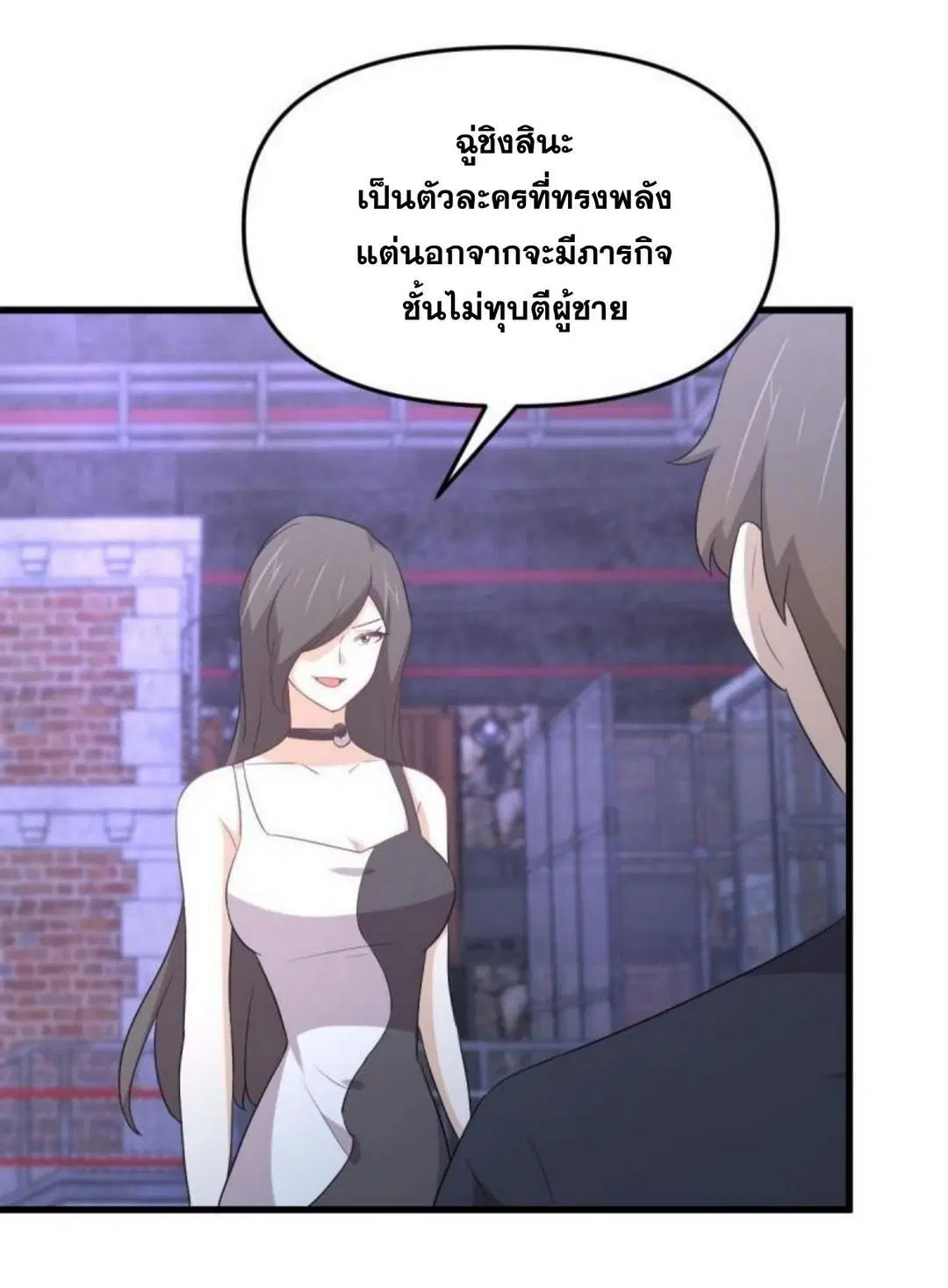 Immortal Swordsman in the Reverse World ตอนที่ 309 — หน้า 38 จาก 48
