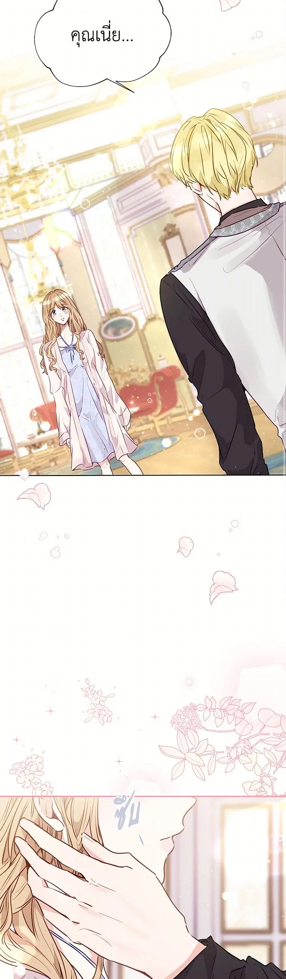 Stealing the Lady’s Heart ตอนที่ 15 — หน้า 10 จาก 39