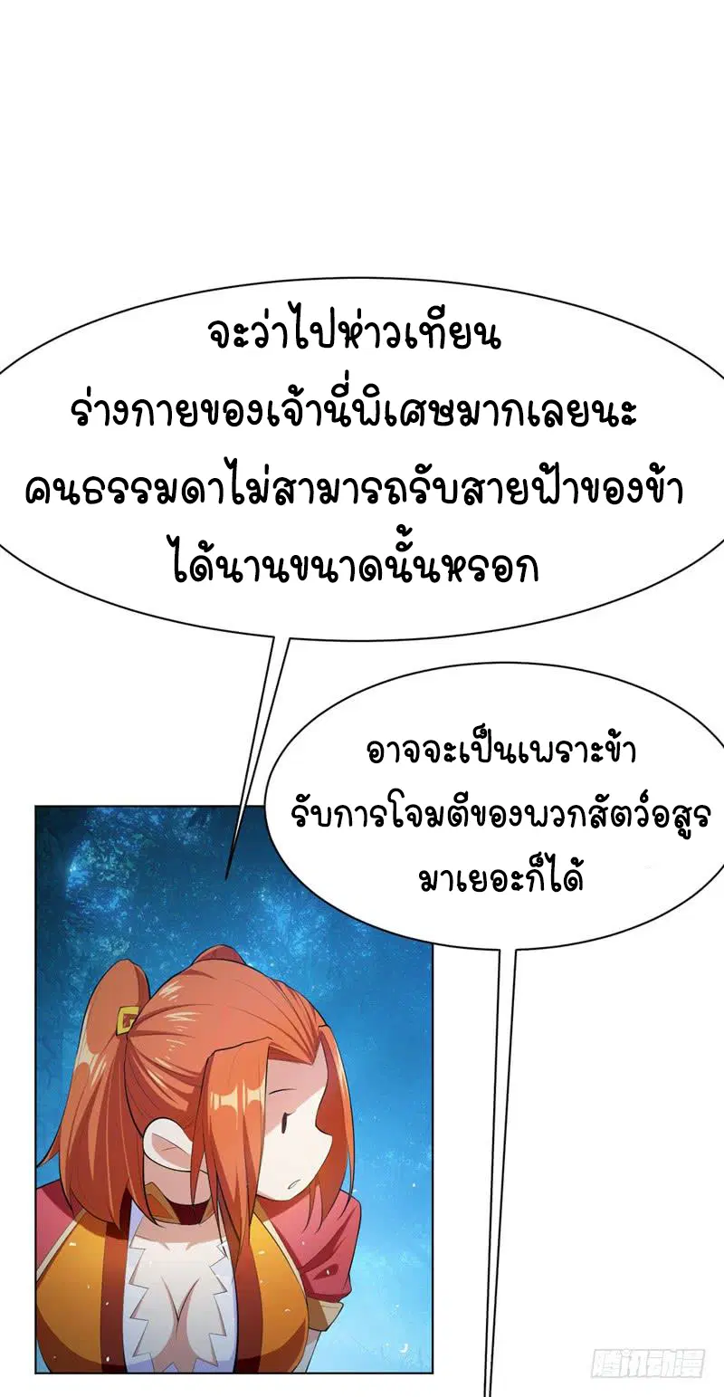 Wu Ni ตอนที่ 26 — หน้า 27 จาก 61