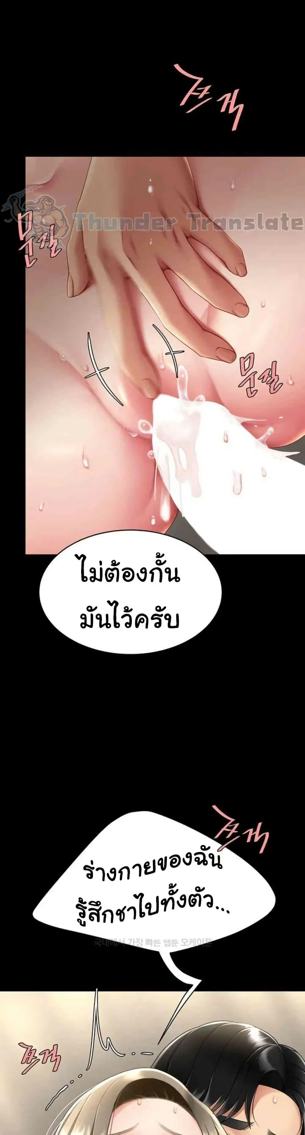 Go Ahead Mom ตอนที่ 72 — หน้า 47 จาก 52