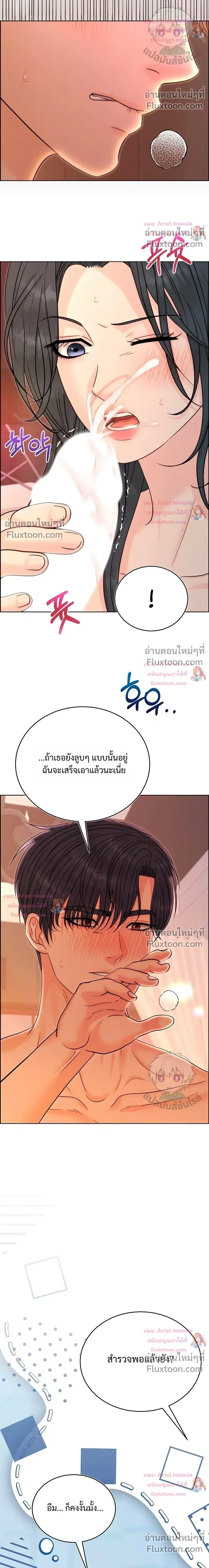 Nerd Bride – ทฤษฎี(ทดลอง)รักฉบับยัยสาวเนิร์ด ตอนที่ 3 — หน้า 18 จาก 38