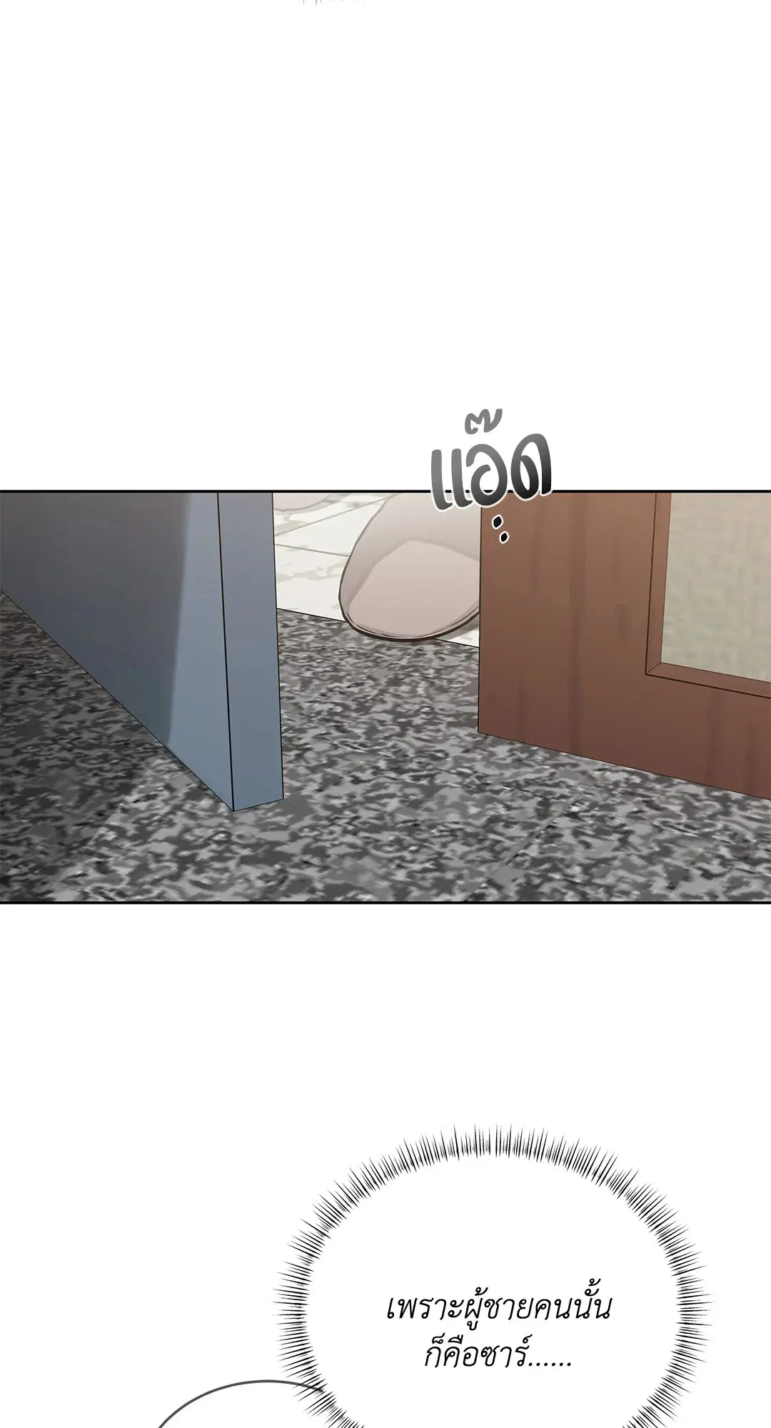 Roses and Champagne ตอนที่ 52.22 — หน้า 92 จาก 97