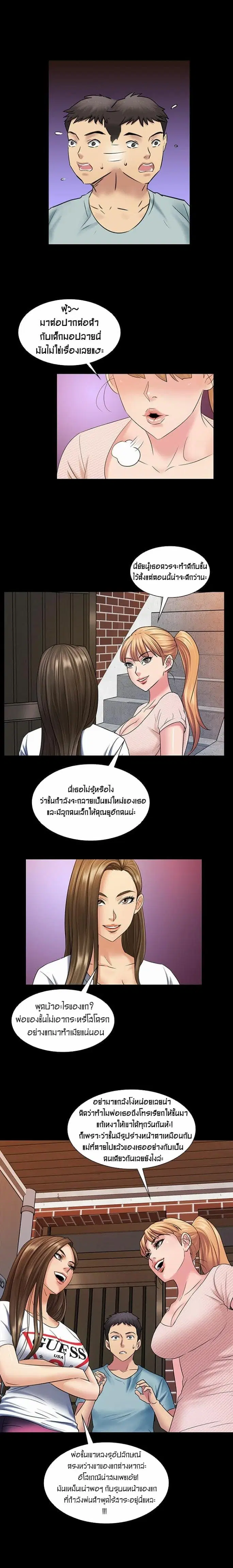 Queen Bee ตอนที่ 3 — หน้า 10 จาก 23