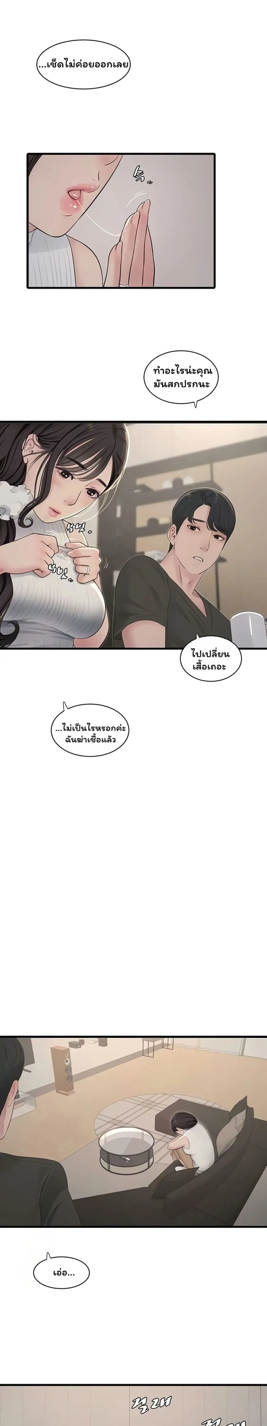 The Hole Diary ตอนที่ 102 — หน้า 16 จาก 20