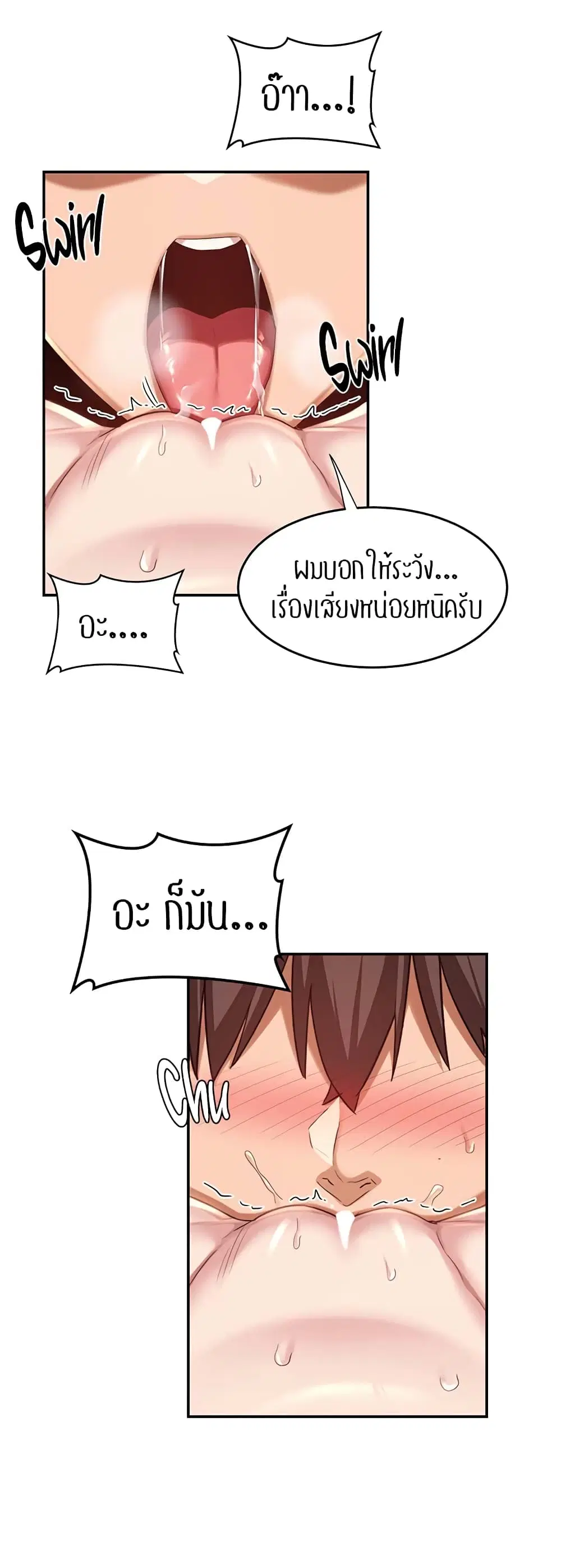 Sextudy Group ตอนที่ 77 — หน้า 18 จาก 54