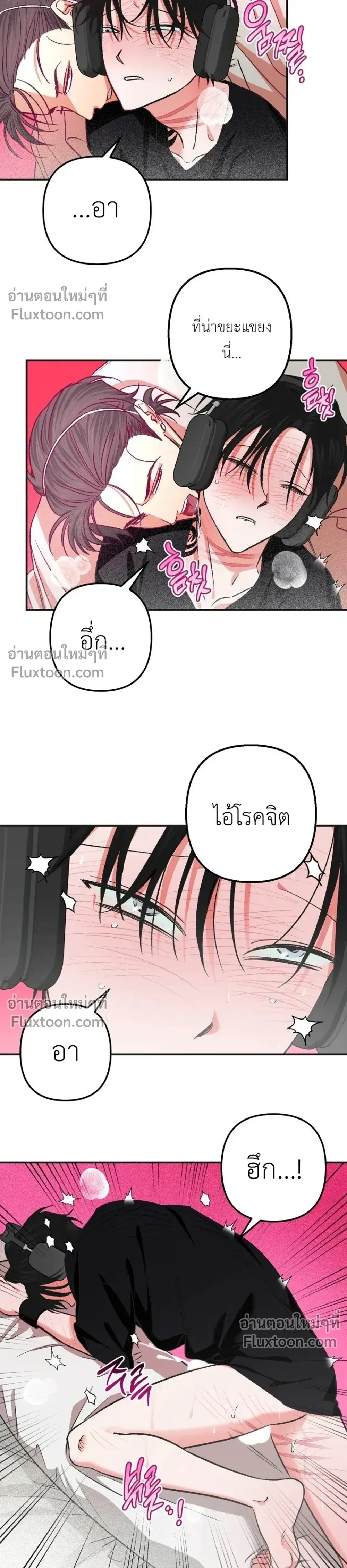 It’s All Your Fault I’m Like This – ที่ฉันเป็นแบบนี้ก็เพราะนายทั้งนั้น ตอนที่ 3 — หน้า 18 จาก 25