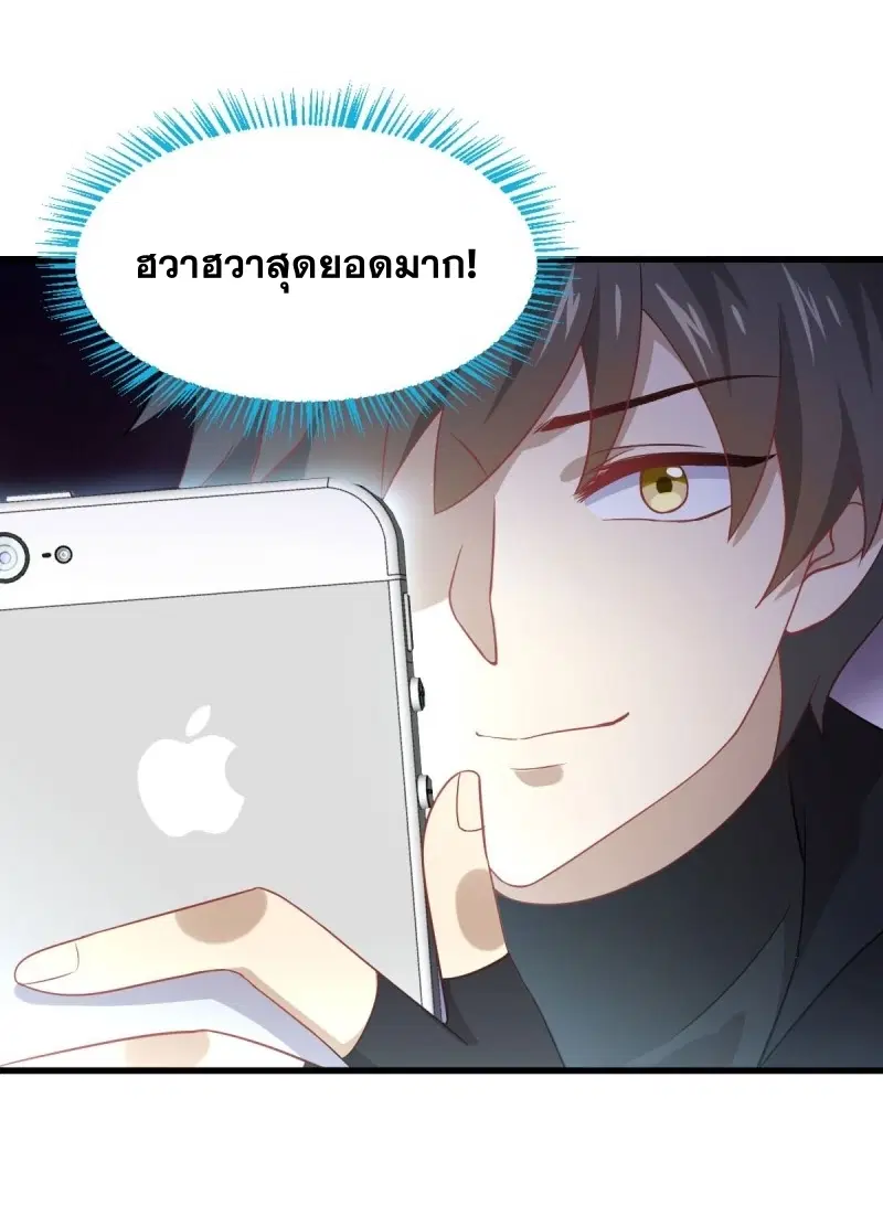 Immortal Swordsman in the Reverse World ตอนที่ 87 — หน้า 13 จาก 41