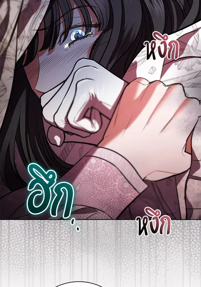 To My Husband’s Mistress ตอนที่ 72 — หน้า 64 จาก 94
