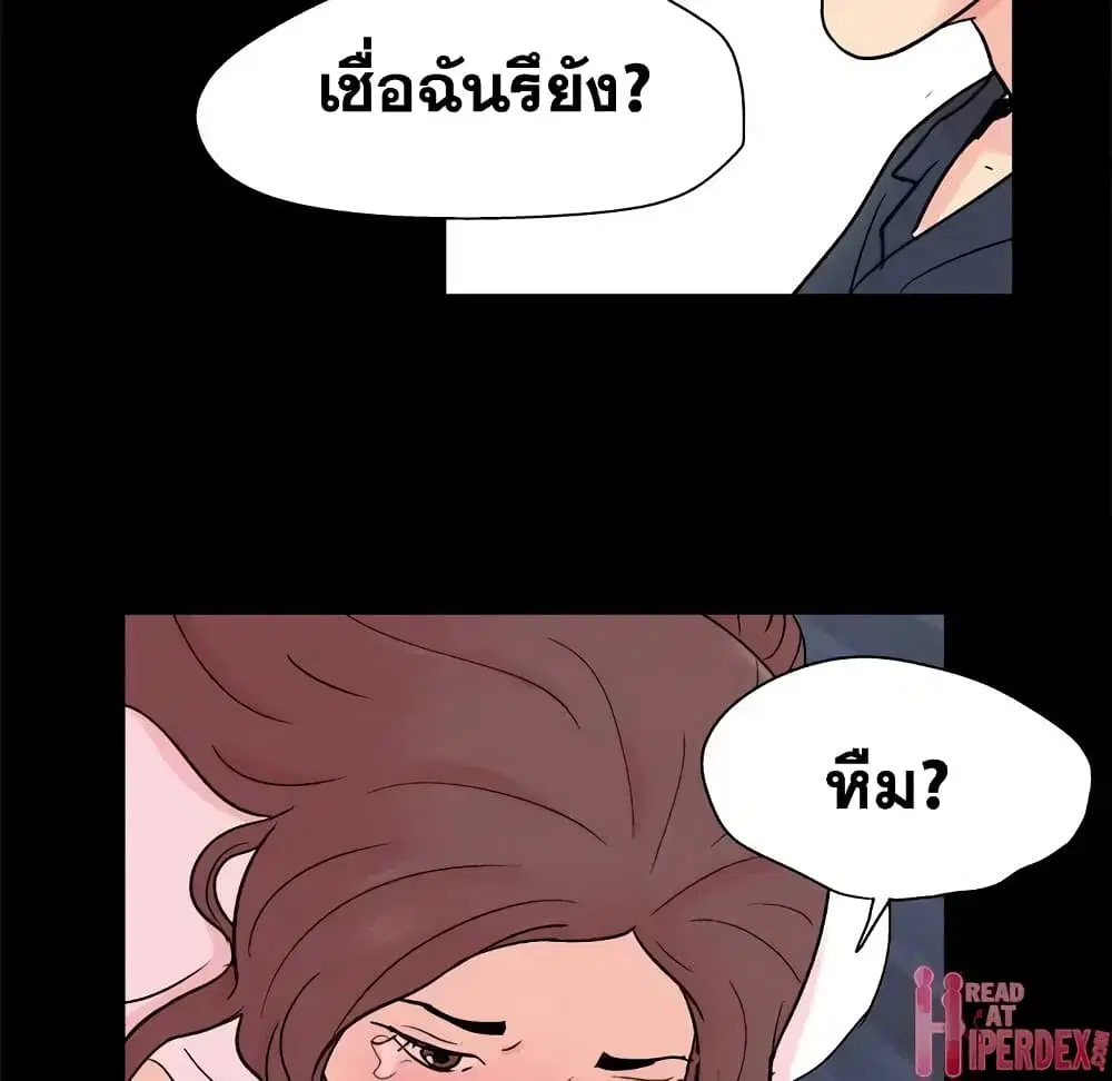 Project Utopia ตอนที่ 93 — หน้า 43 จาก 89