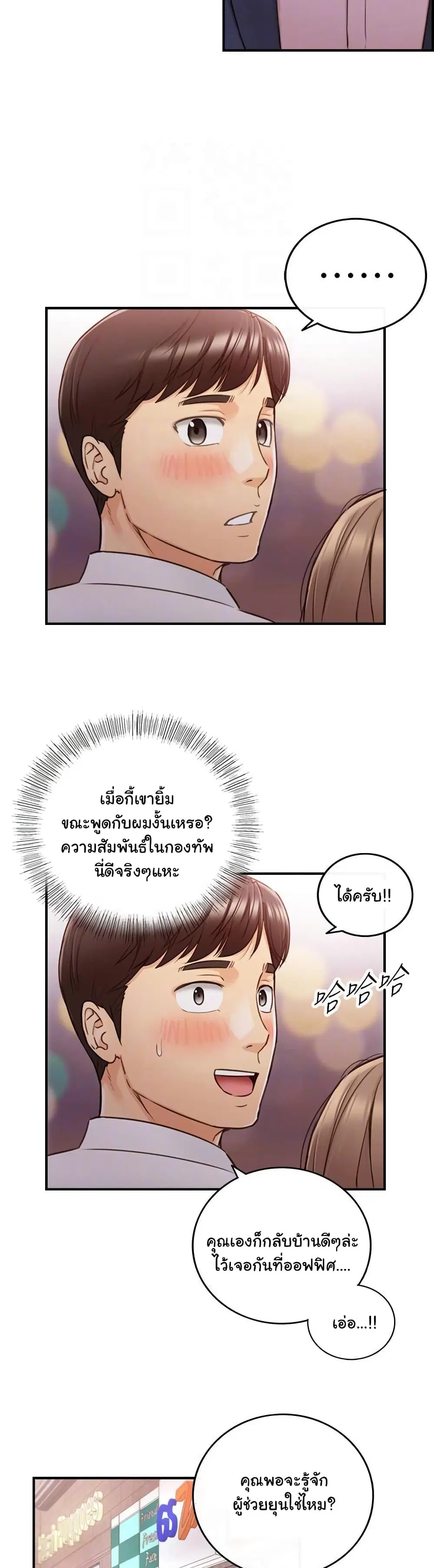 Young Boss ตอนที่ 56 — หน้า 20 จาก 33