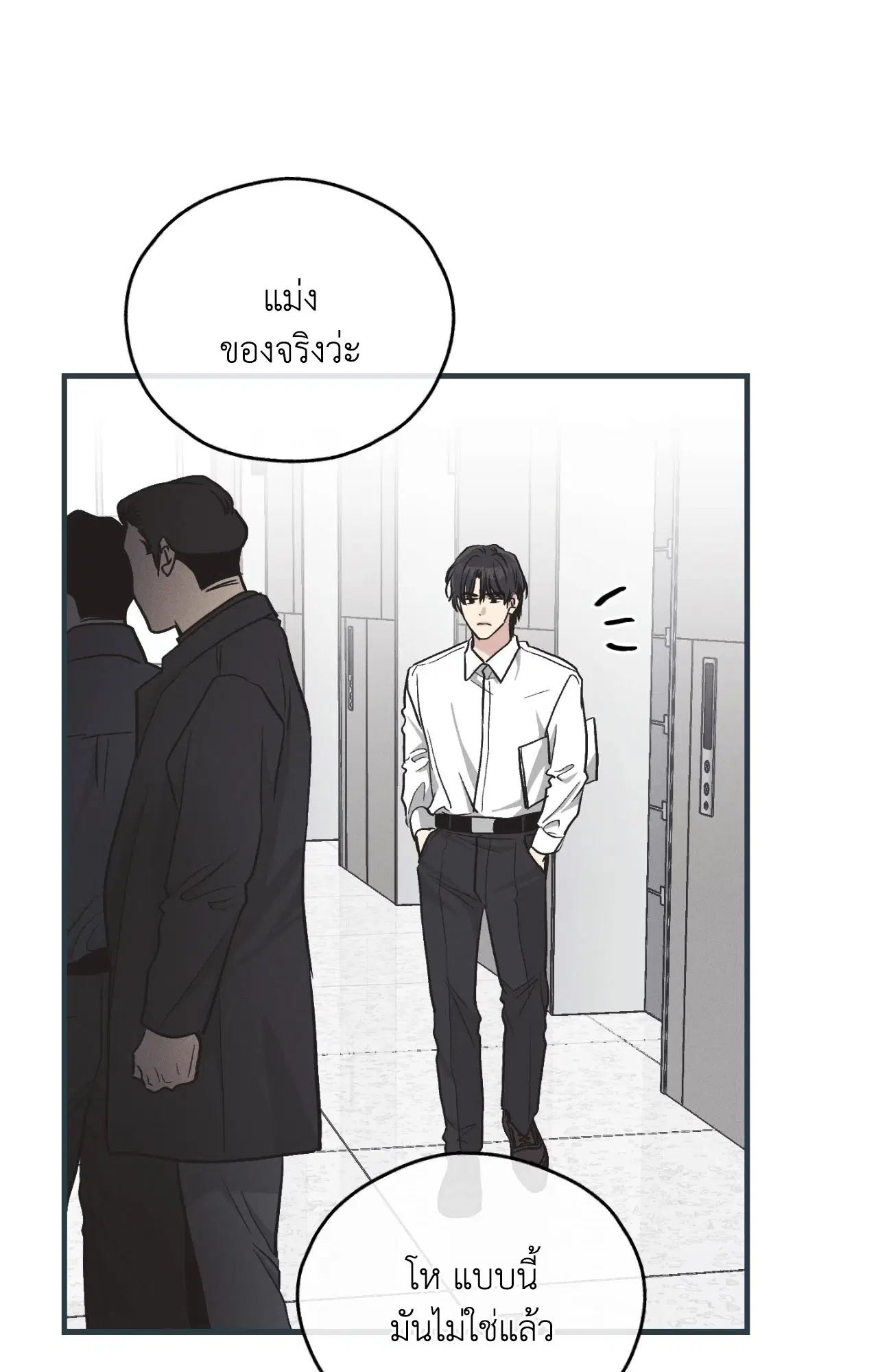 PAYBACK ตอนที่ 95.09 — หน้า 34 จาก 105