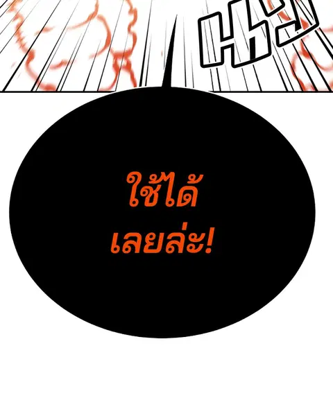 The Player ตอนที่ 34 — หน้า 28 จาก 129