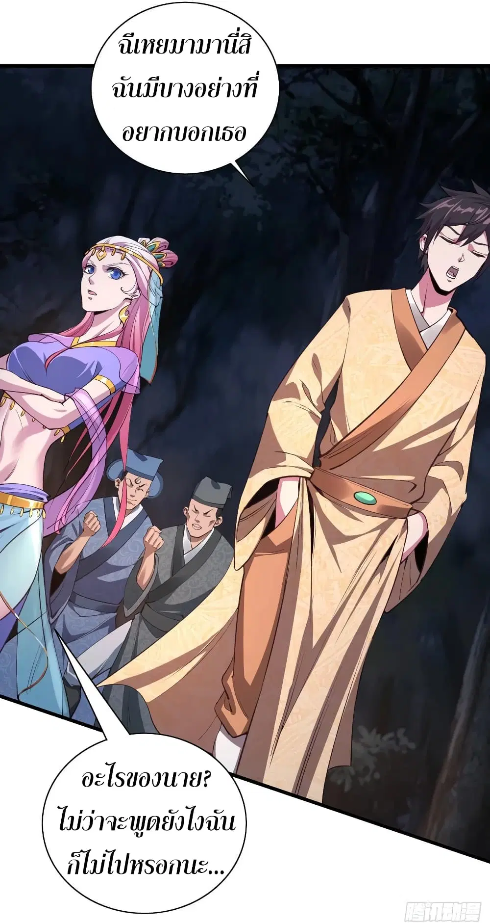 Super Harem Card ตอนที่ 63 — หน้า 22 จาก 45
