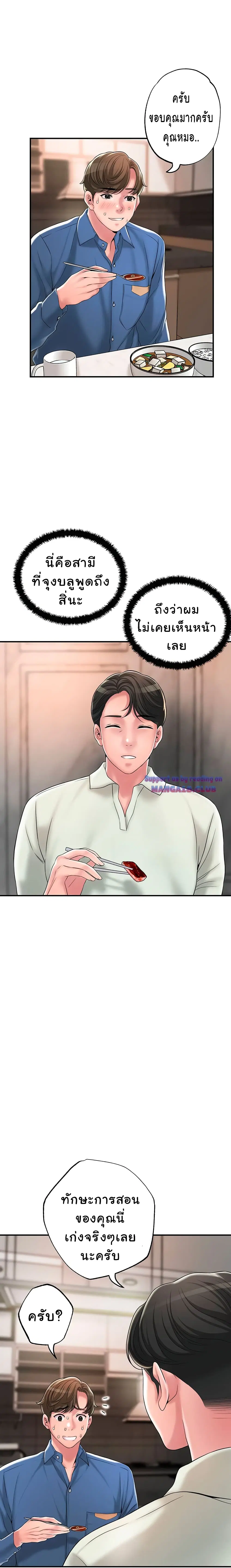 New Town ตอนที่ 42 — หน้า 21 จาก 27