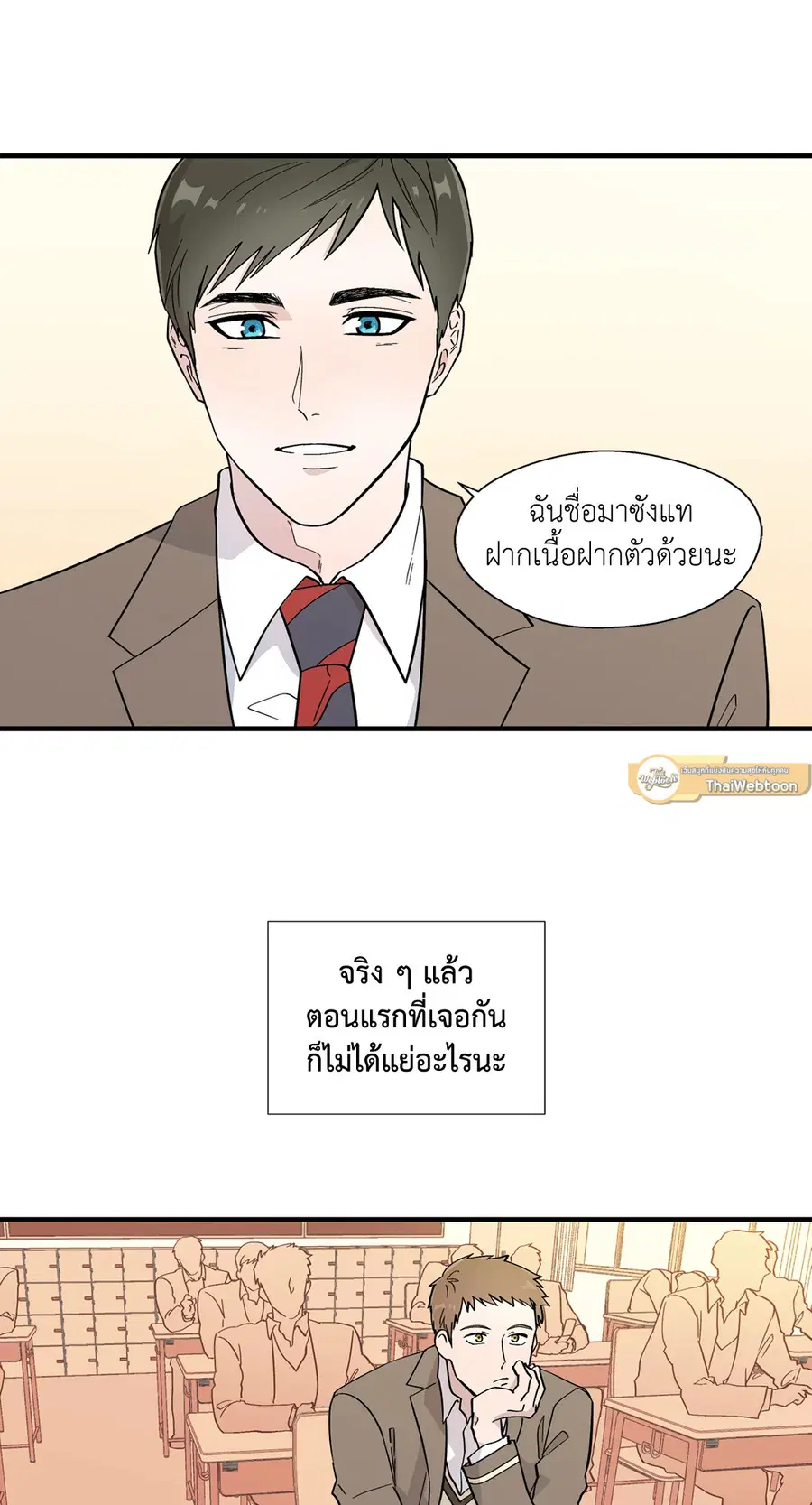 A Man of Virtue ตอนที่ 7 — หน้า 2 จาก 50
