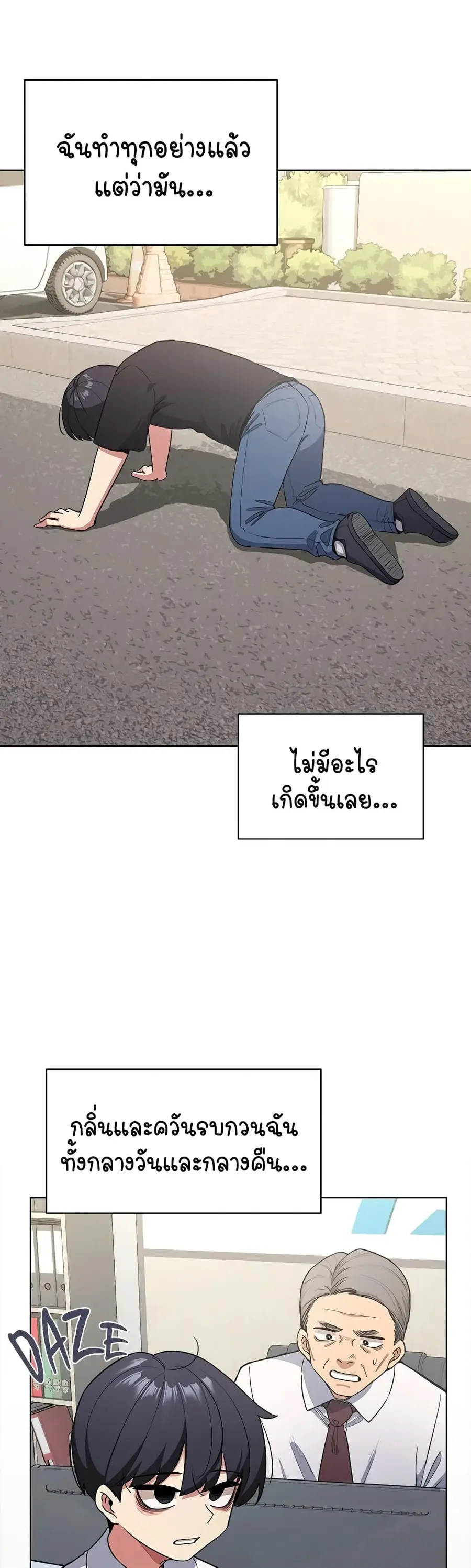 Stop Smoking ตอนที่ 1 — หน้า 43 จาก 104