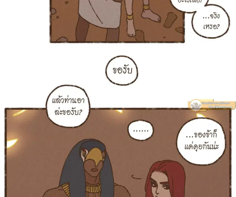 ENNEAD ตอนที่ 106 — หน้า 56 จาก 77