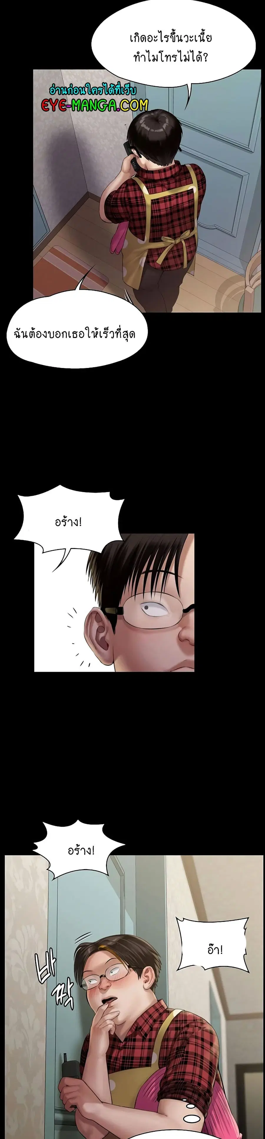 Queen Bee ตอนที่ 160 — หน้า 12 จาก 40