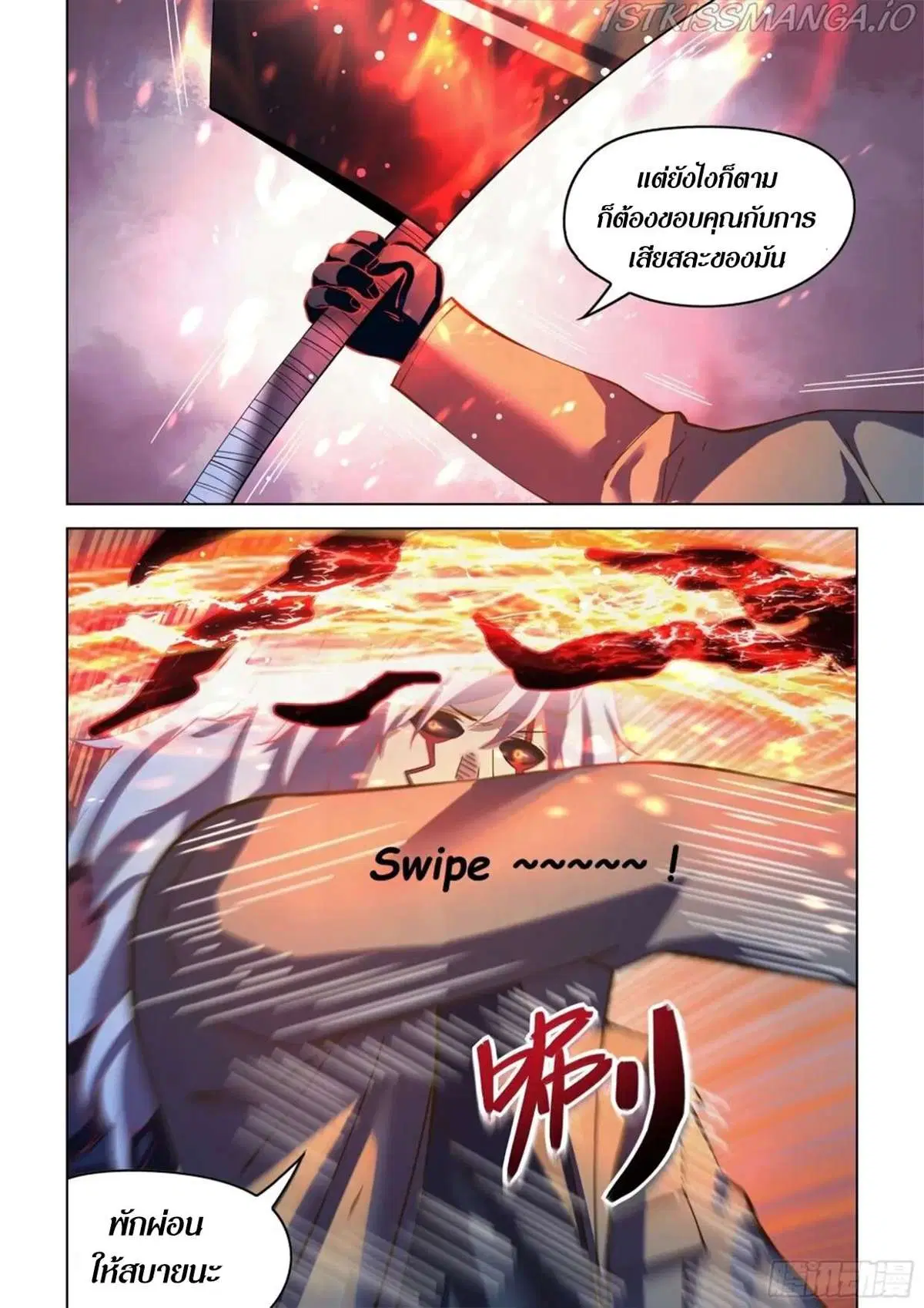 The Last Human ตอนที่ 481 — หน้า 12 จาก 17