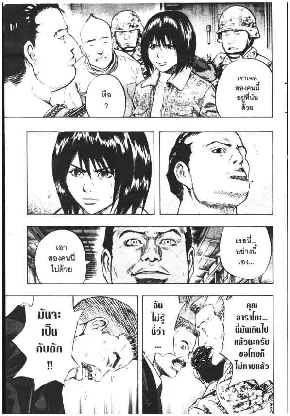 Omega Tribe Kingdom ตอนที่ 109 — หน้า 11 จาก 19