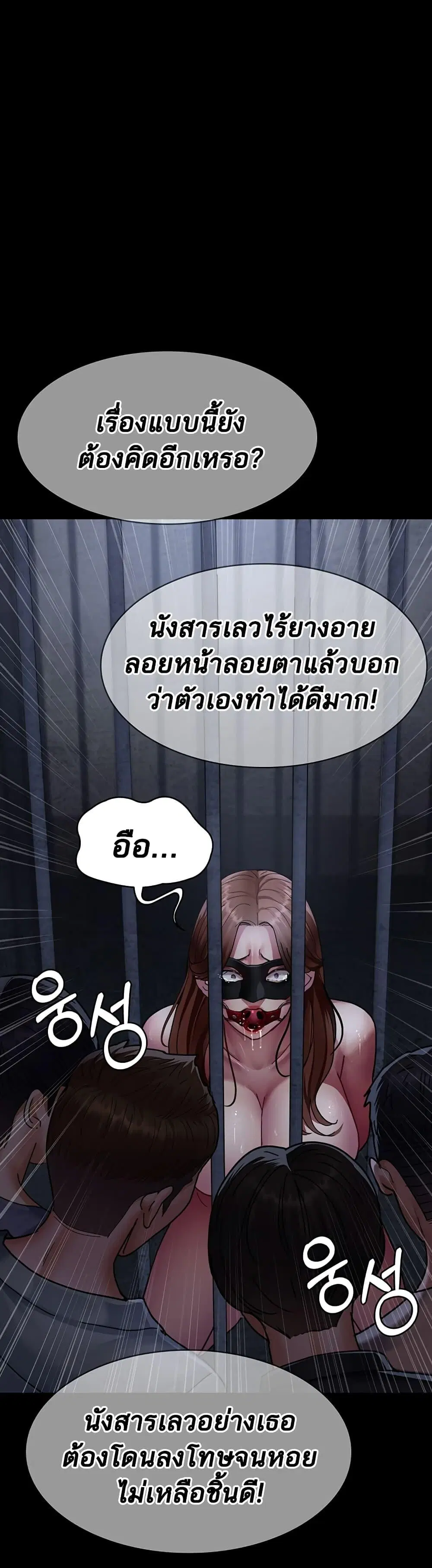 Night Hospital ตอนที่ 66 — หน้า 53 จาก 60