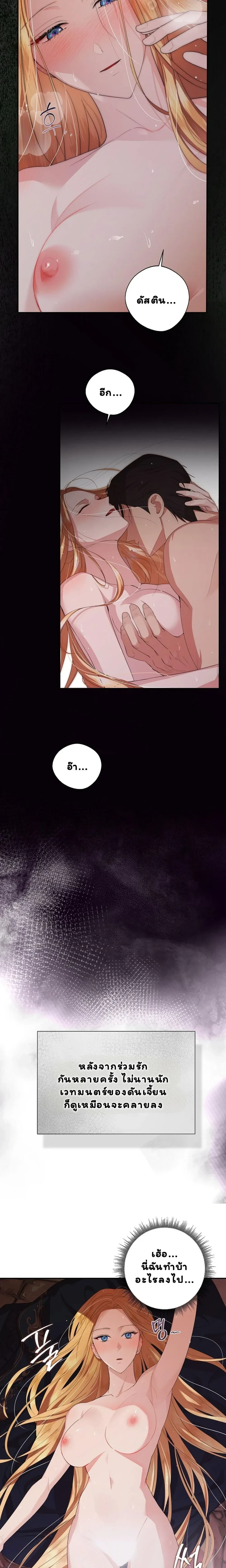 Not at night, but at night – คู่กัด..กัน(ยันเช้า) ตอนที่ 2 — หน้า 16 จาก 28