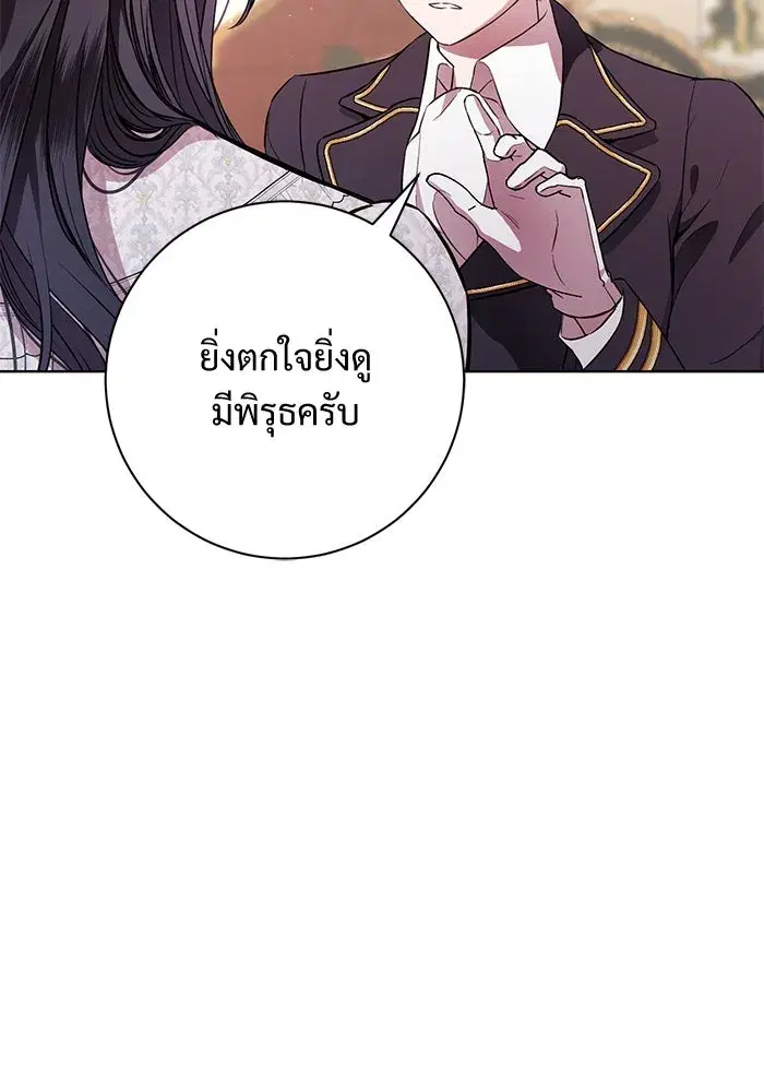 To My Husband’s Mistress ตอนที่ 10 — หน้า 79 จาก 111