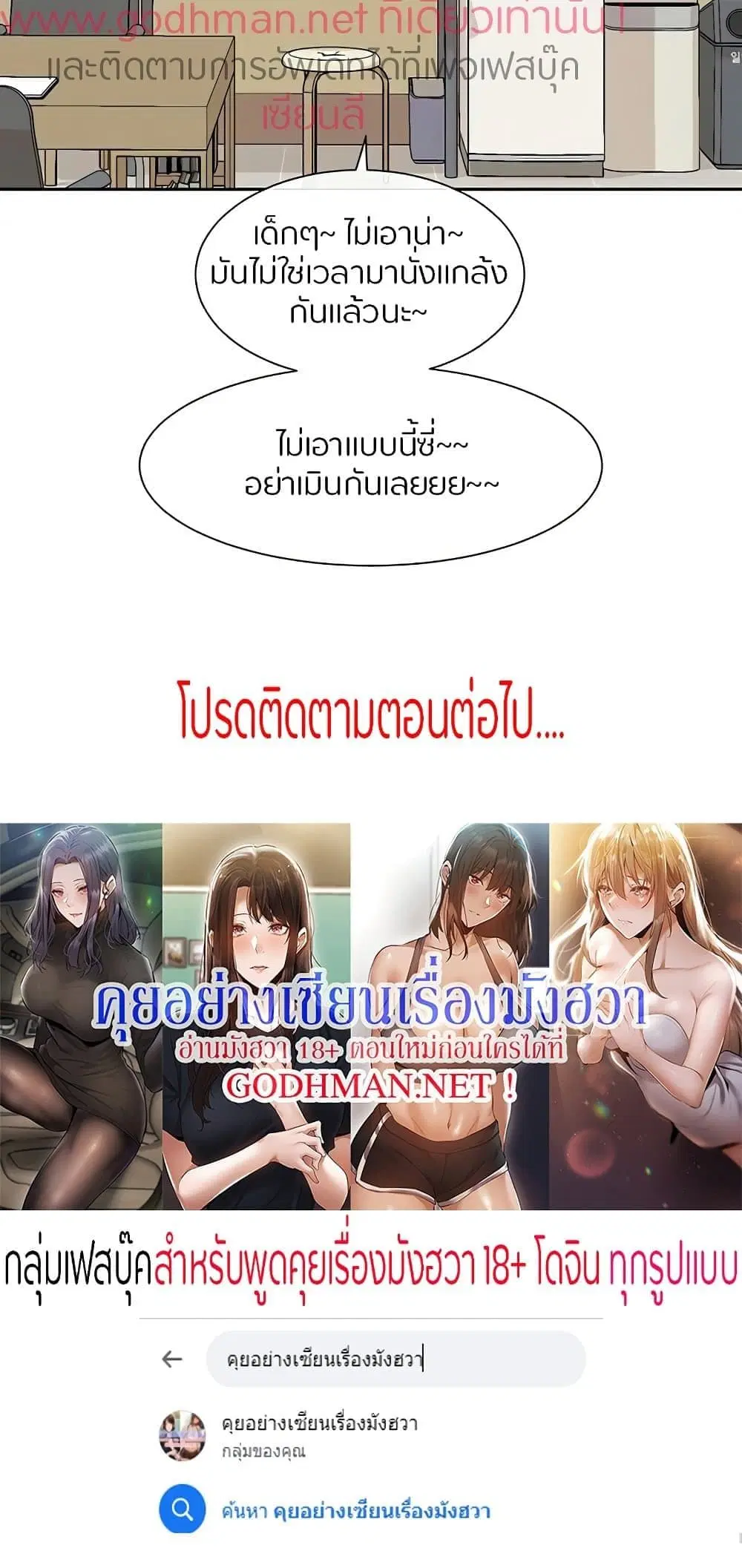 Theater Society (Circles) ตอนที่ 70 — หน้า 71 จาก 73
